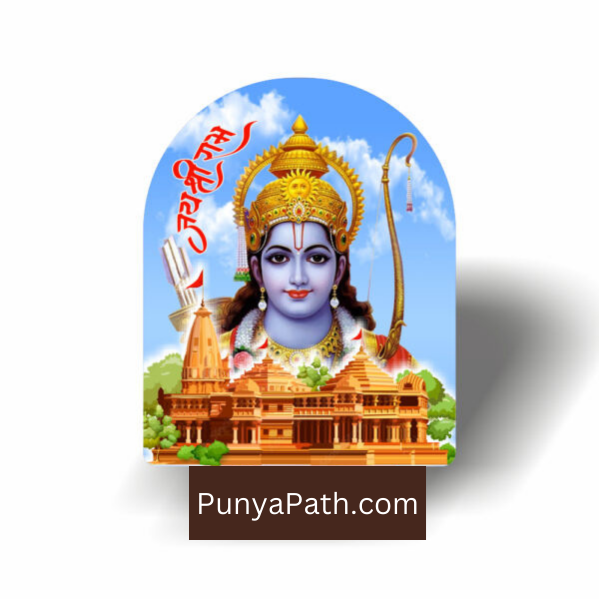 Lord Shree Ram Fridge Magnet